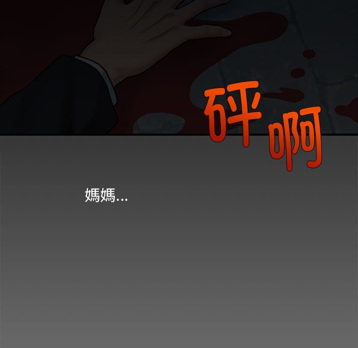 《會長家的小兒子》漫画 第1話