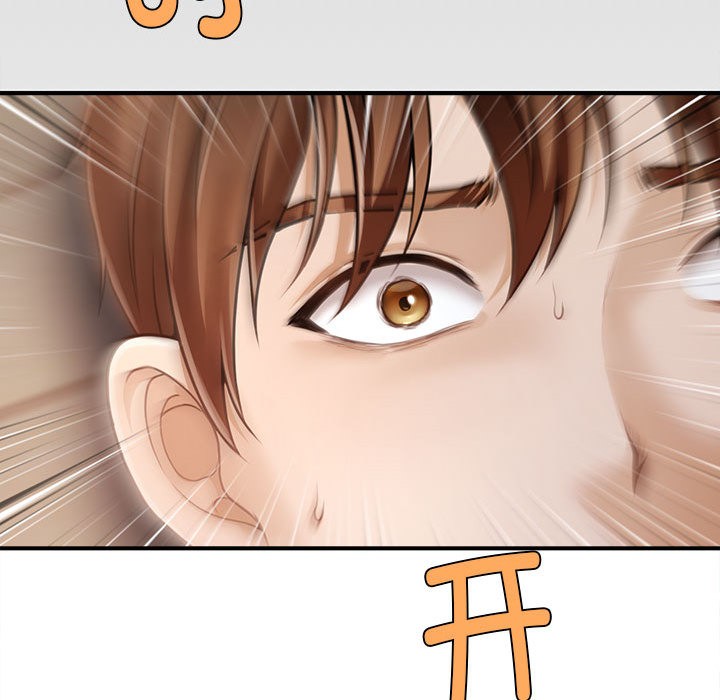 《會長家的小兒子》漫画 第1話