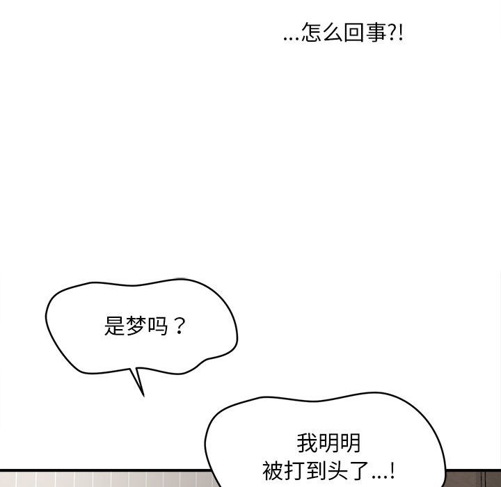 《會長家的小兒子》漫画 第1話
