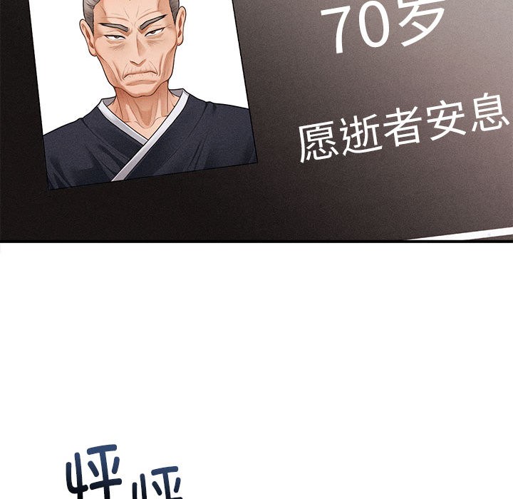 《會長家的小兒子》漫画 第1話