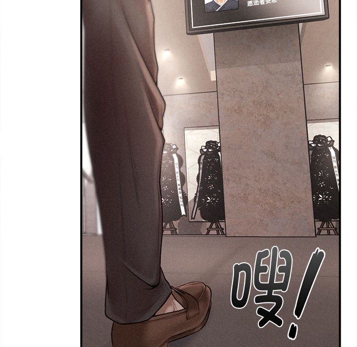 《會長家的小兒子》漫画 第1話