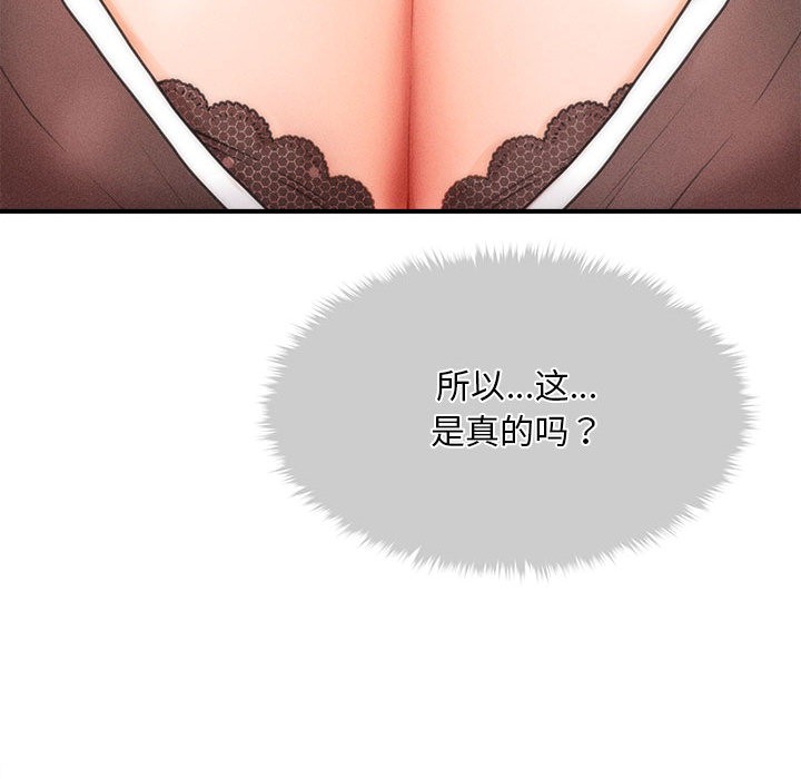 《會長家的小兒子》漫画 第1話