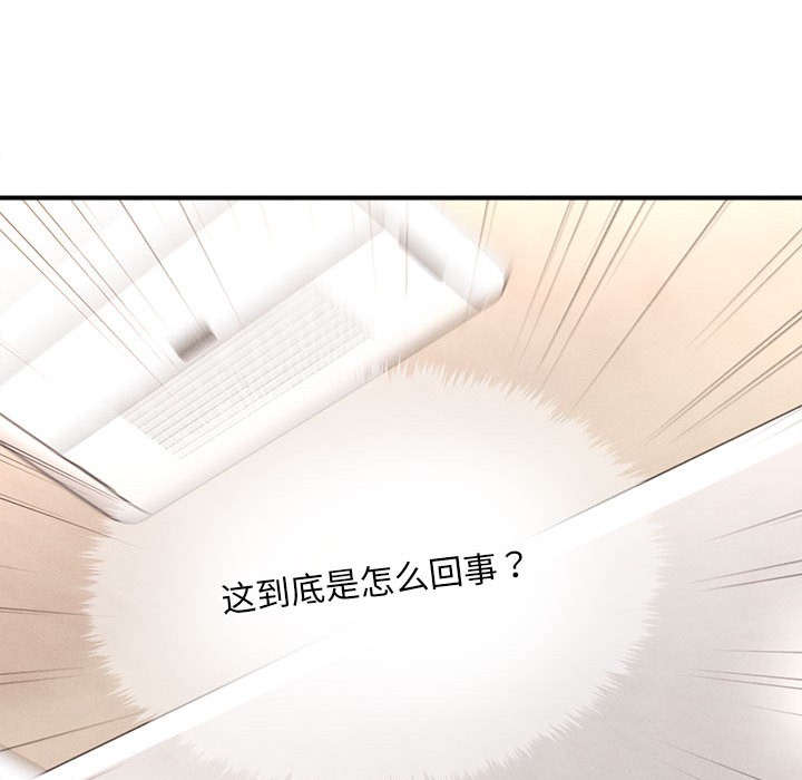 《會長家的小兒子》漫画 第1話