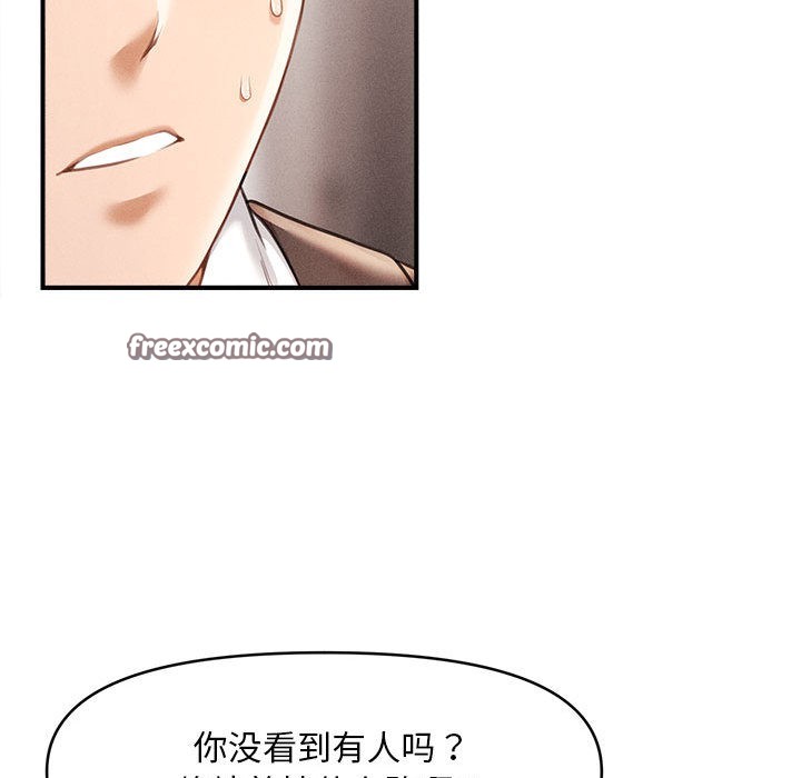 《會長家的小兒子》漫画 第1話