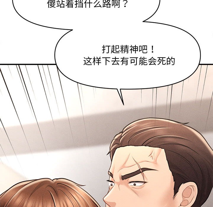 《會長家的小兒子》漫画 第1話