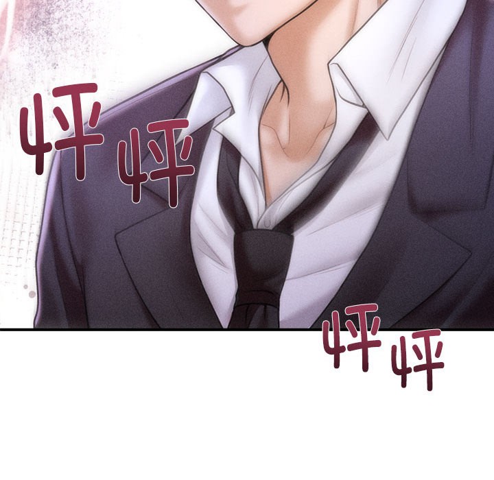 《會長家的小兒子》漫画 第1話