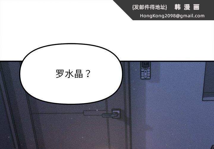 《會長家的小兒子》漫画 第10話