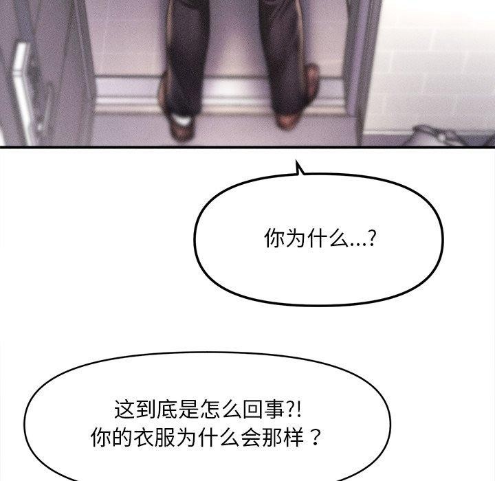 《會長家的小兒子》漫画 第10話