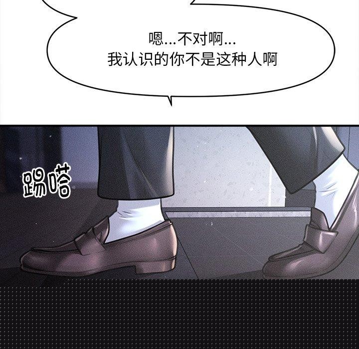 《會長家的小兒子》漫画 第10話