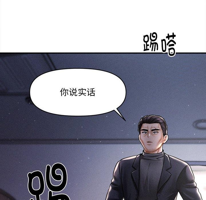 《會長家的小兒子》漫画 第10話
