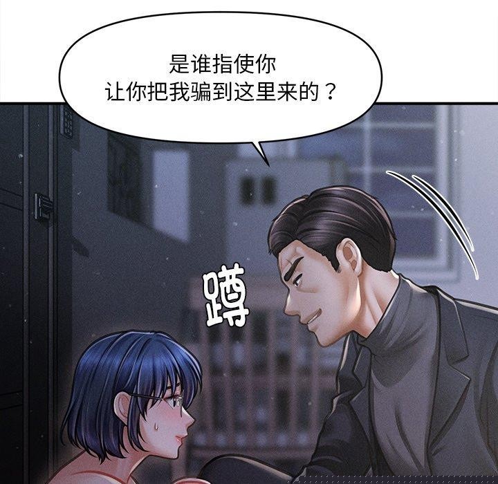 《會長家的小兒子》漫画 第10話
