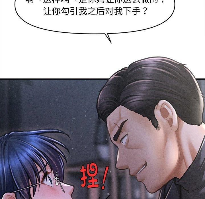《會長家的小兒子》漫画 第10話