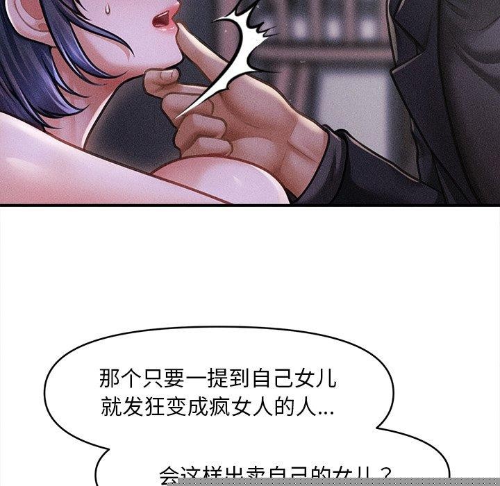 《會長家的小兒子》漫画 第10話
