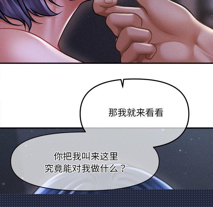 《會長家的小兒子》漫画 第10話