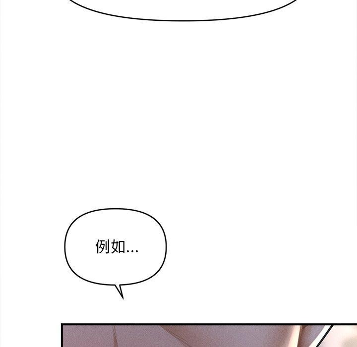 《會長家的小兒子》漫画 第10話