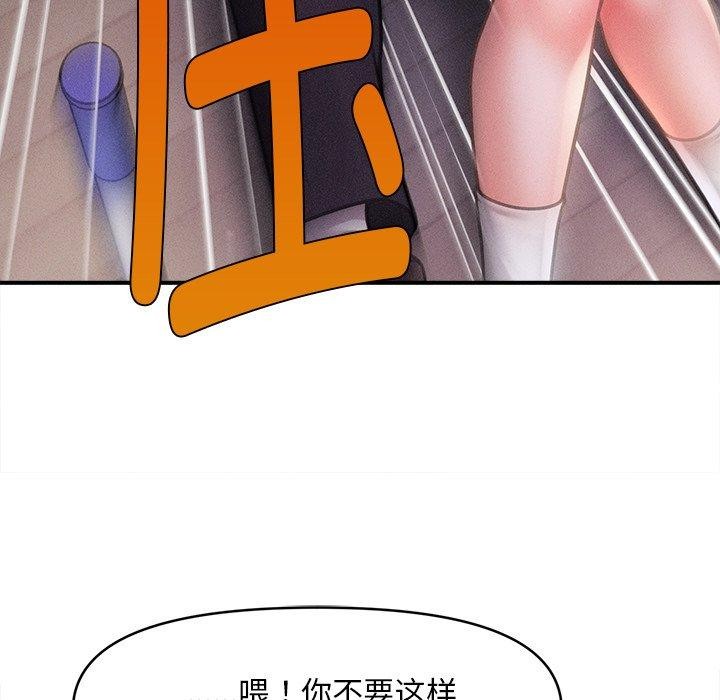 《會長家的小兒子》漫画 第10話