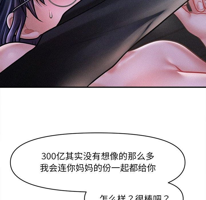 《會長家的小兒子》漫画 第10話