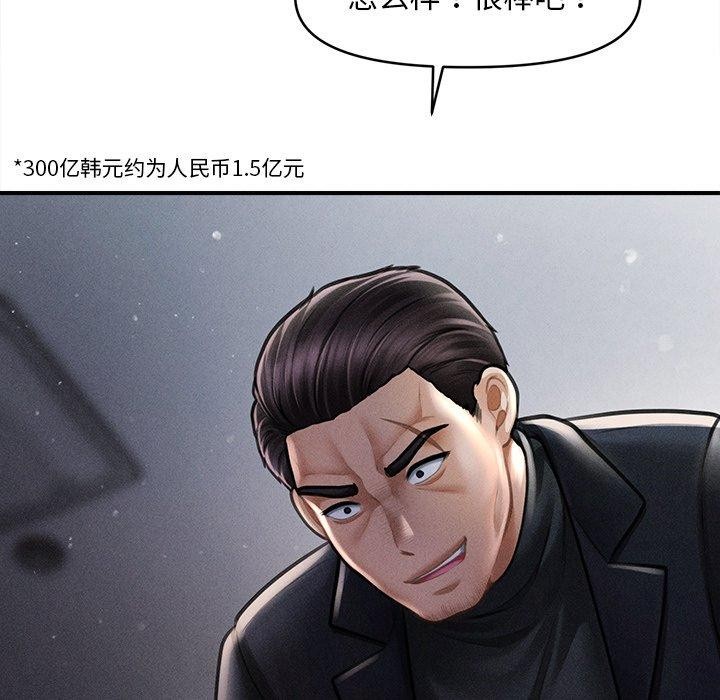 《會長家的小兒子》漫画 第10話