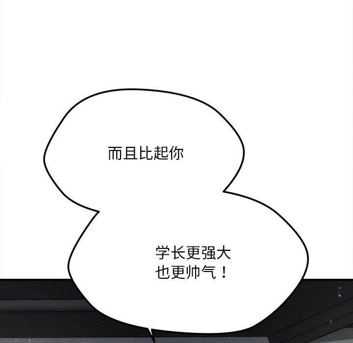 《會長家的小兒子》漫画 第10話