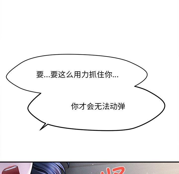 《會長家的小兒子》漫画 第10話