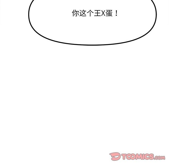 《會長家的小兒子》漫画 第10話