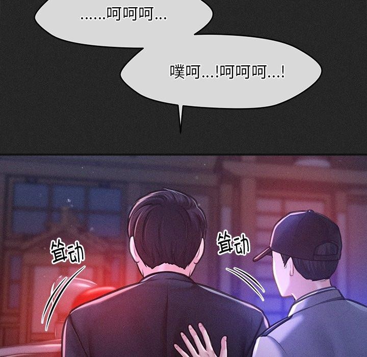 《會長家的小兒子》漫画 第10話