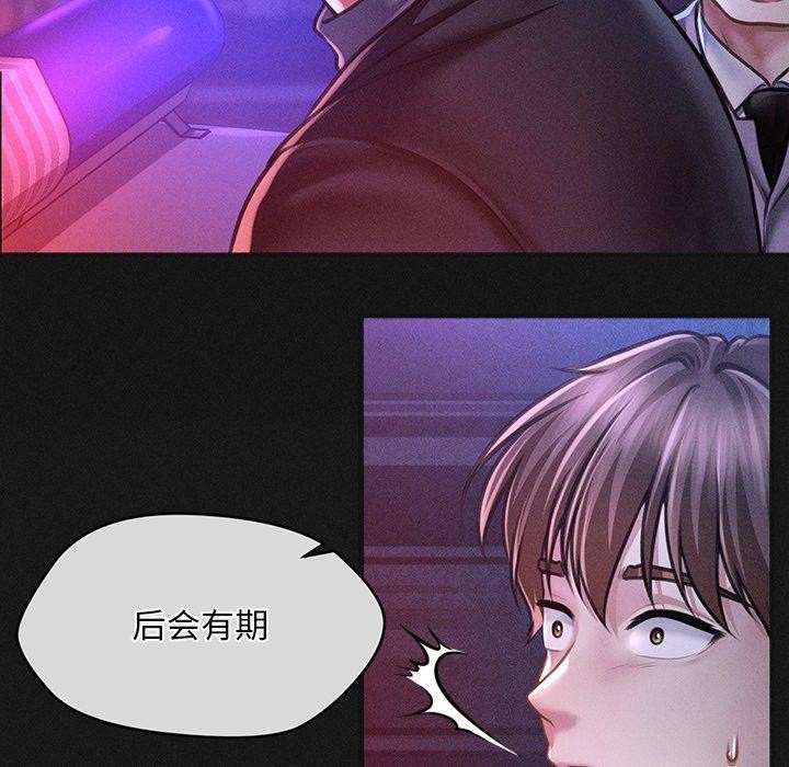 《會長家的小兒子》漫画 第10話
