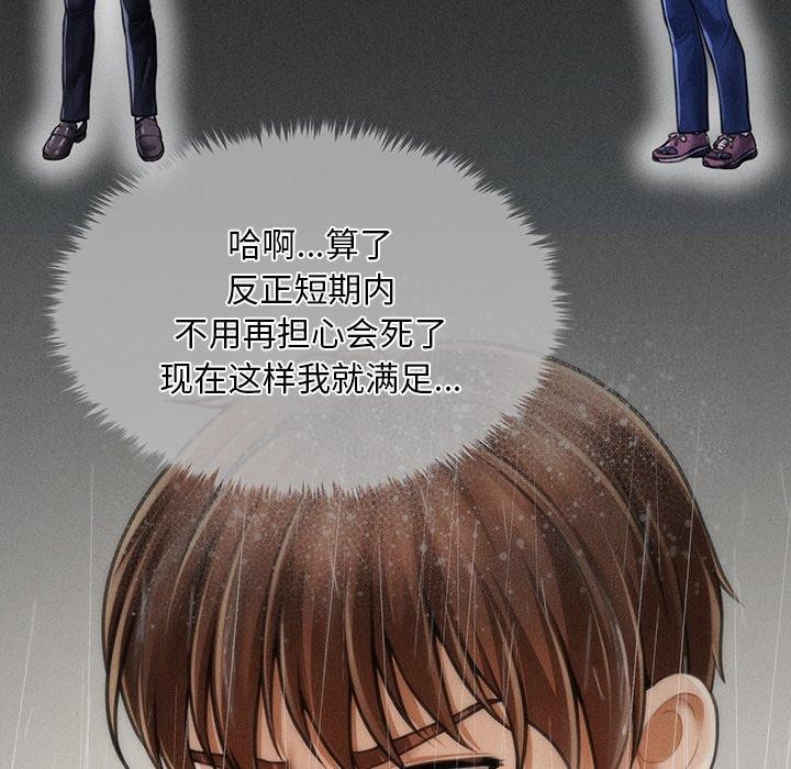 《會長家的小兒子》漫画 第10話