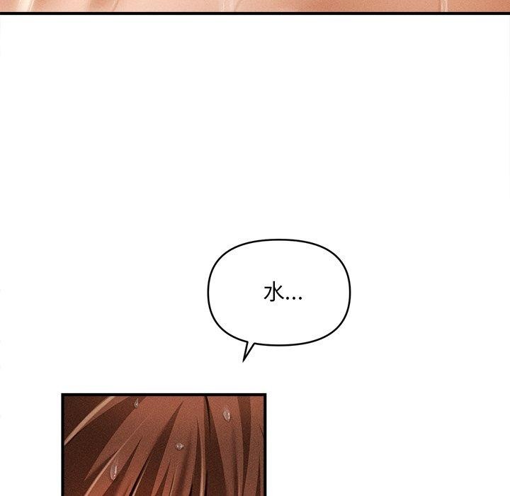 《會長家的小兒子》漫画 第10話