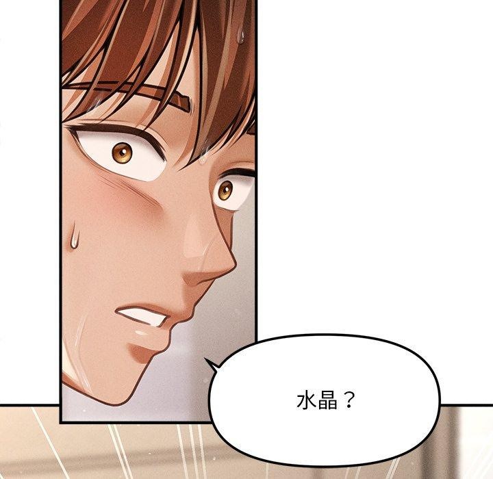 《會長家的小兒子》漫画 第10話