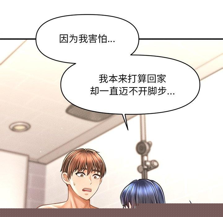 《會長家的小兒子》漫画 第10話