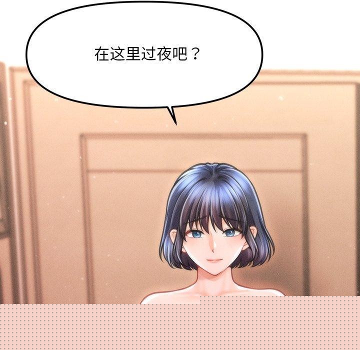 《會長家的小兒子》漫画 第10話