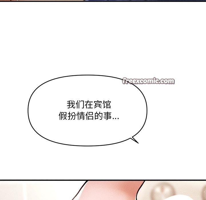 《會長家的小兒子》漫画 第10話