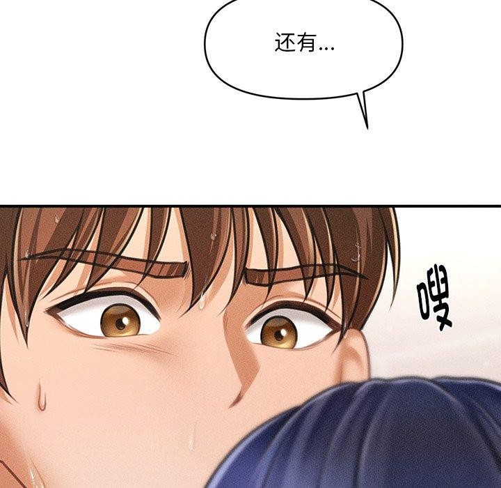 《會長家的小兒子》漫画 第10話