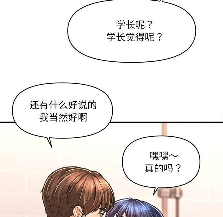 《會長家的小兒子》漫画 第10話