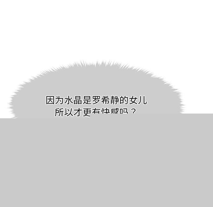 《會長家的小兒子》漫画 第10話