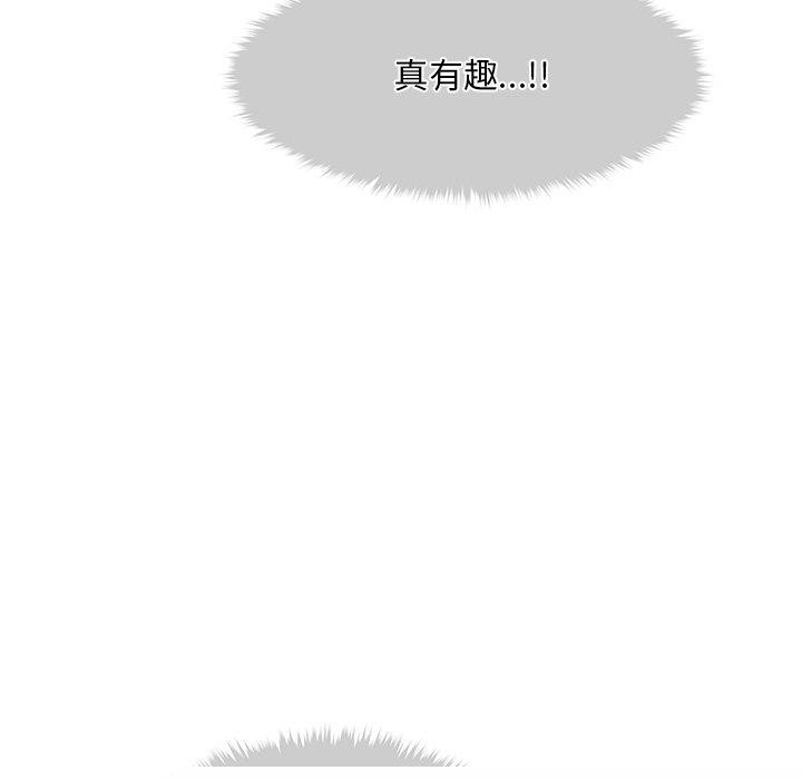 《會長家的小兒子》漫画 第10話