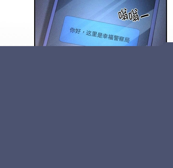 《會長家的小兒子》漫画 第10話