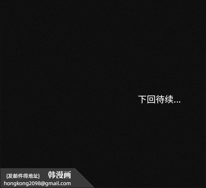 《會長家的小兒子》漫画 第10話