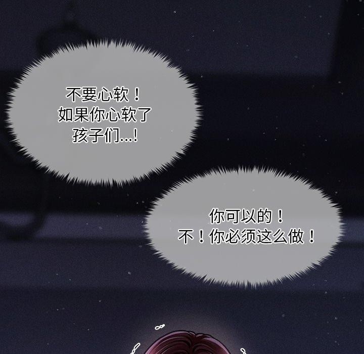 《會長家的小兒子》漫画 第12話