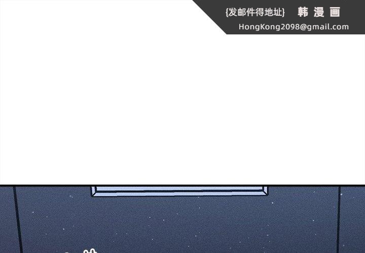 《會長家的小兒子》漫画 第12話