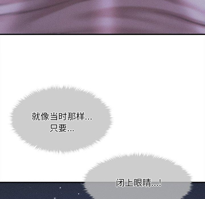 《會長家的小兒子》漫画 第12話