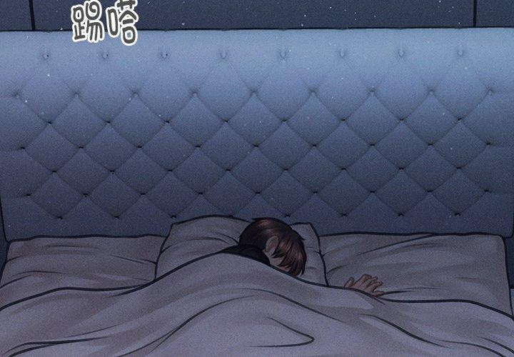 《會長家的小兒子》漫画 第12話