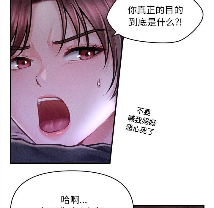 《會長家的小兒子》漫画 第12話
