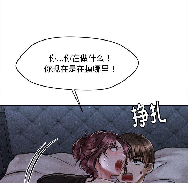 《會長家的小兒子》漫画 第12話