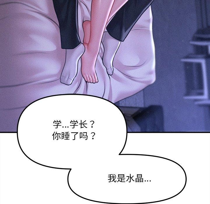 《會長家的小兒子》漫画 第12話