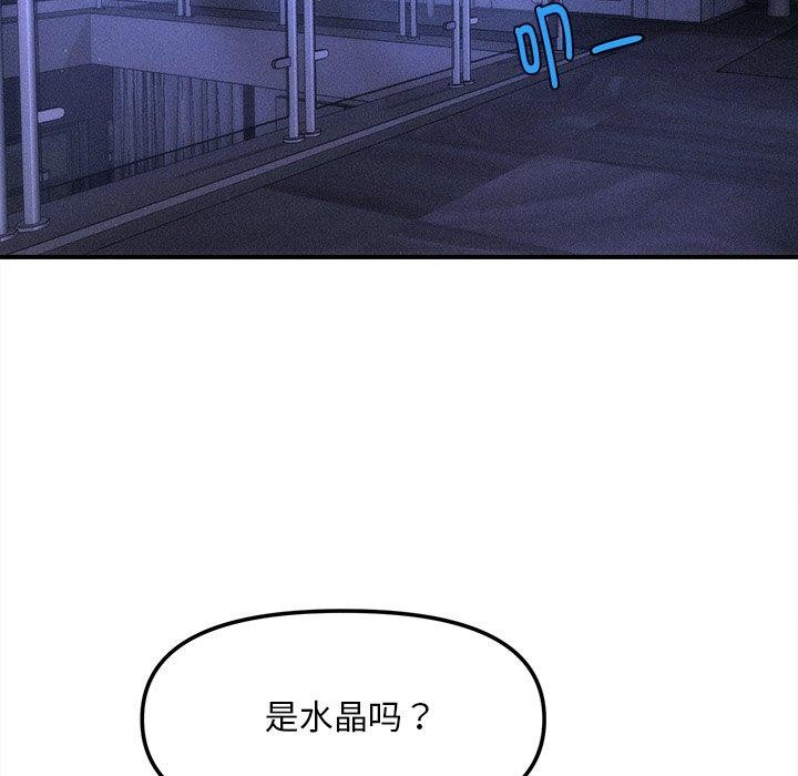 《會長家的小兒子》漫画 第12話