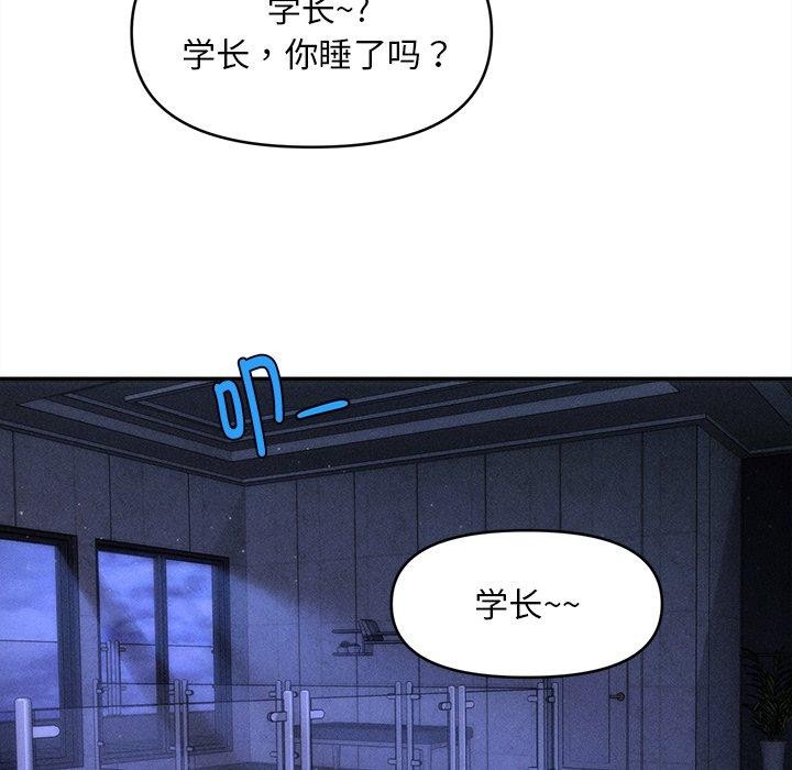 《會長家的小兒子》漫画 第12話