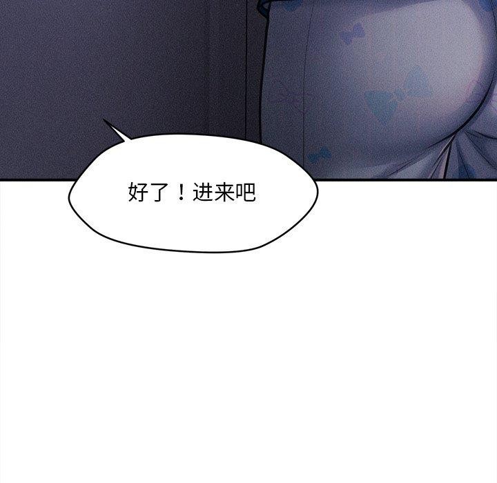 《會長家的小兒子》漫画 第12話