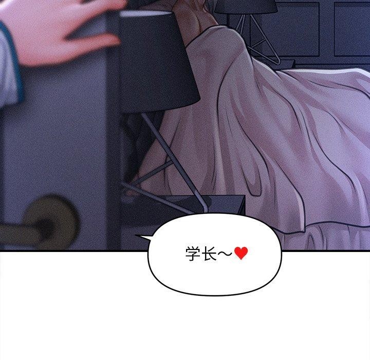 《會長家的小兒子》漫画 第12話
